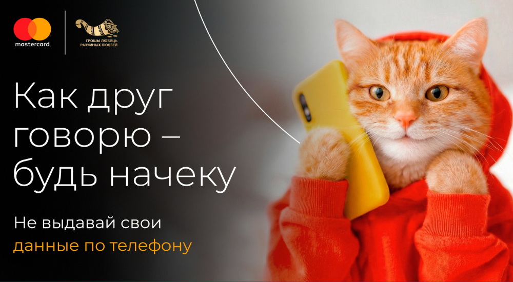 Реклама защита персональных данных.png.png Реклама защита персональных данных.png.png
